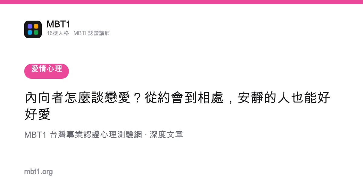 Người hướng nội hẹn hò như thế nào? Từ hẹn hò đến chung sống, người trầm tính cũng có thể yêu đương trọn vẹn